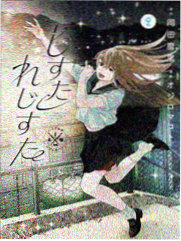 葬送的芙莉莲