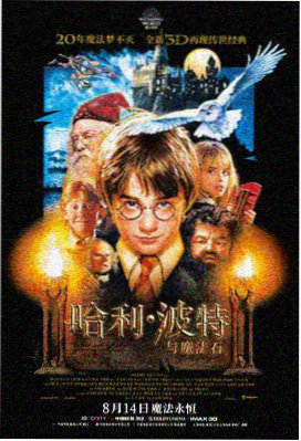 神偷奶爸4